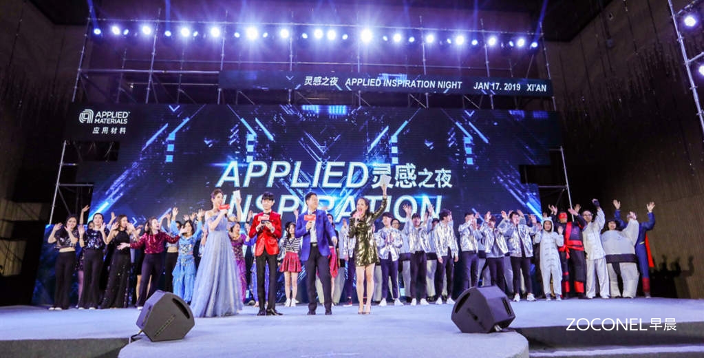 APPLIED INSPIRATION年会策划 第10张